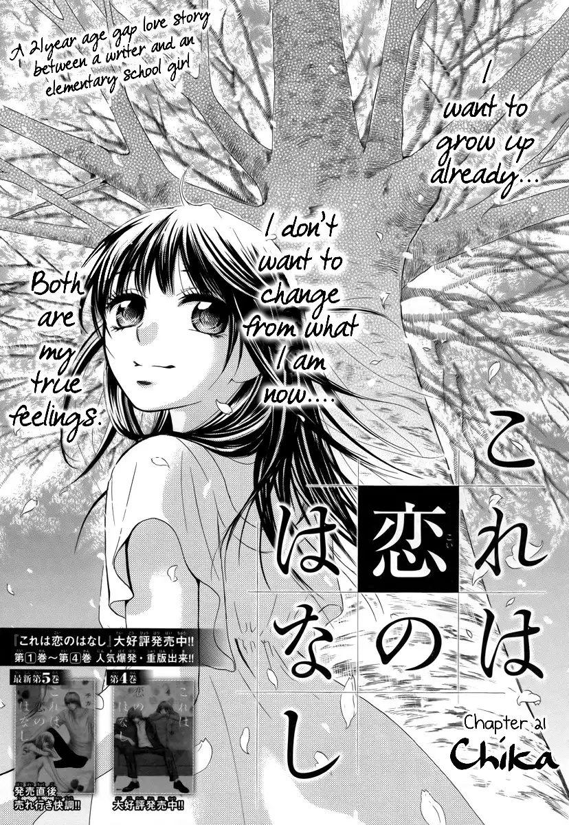 Kore wa Koi no Hanashi Chapter 21 2